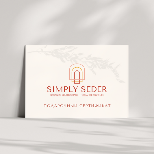 Simply Seder Gift Certificate